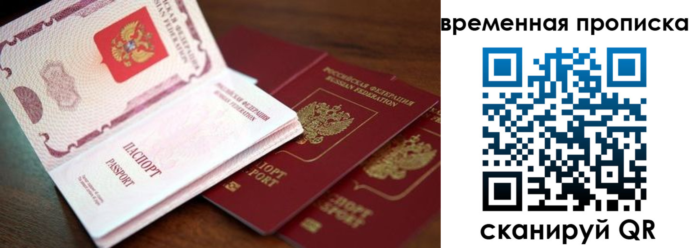 прописка штамп в Кохме