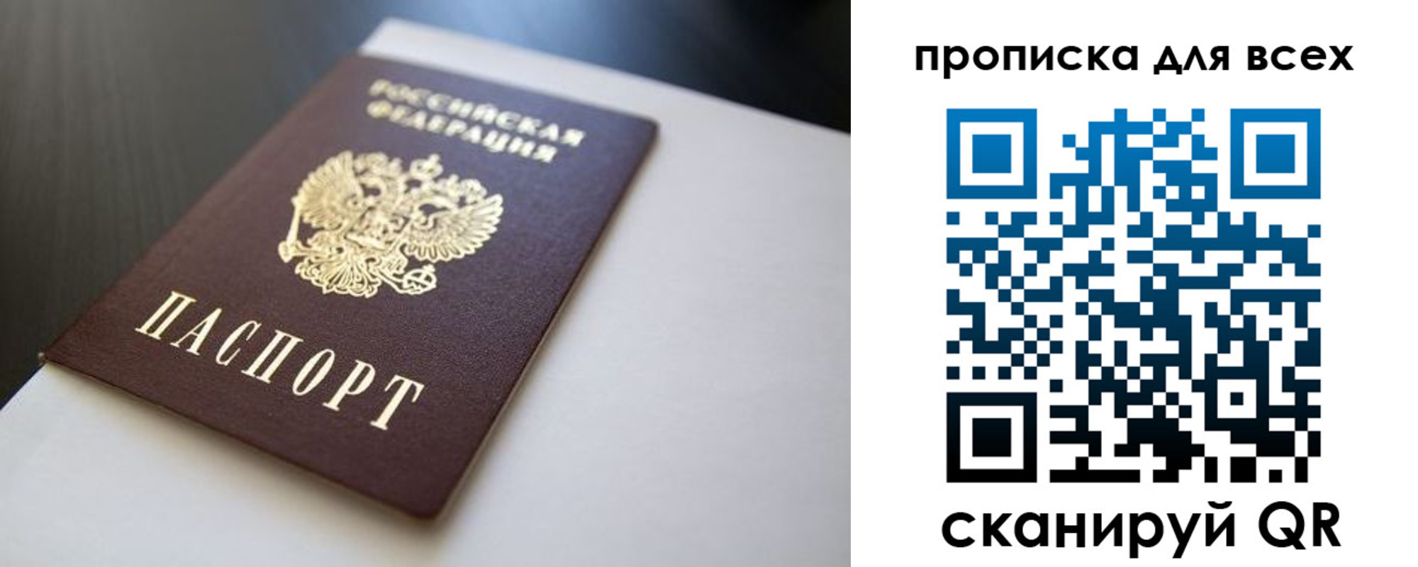 прописка в квартире в Кохме